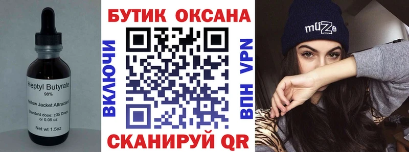 где купить наркоту  Сухиничи  Бутират 99% 