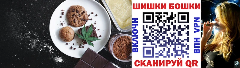 Печенье с ТГК конопля Сухиничи
