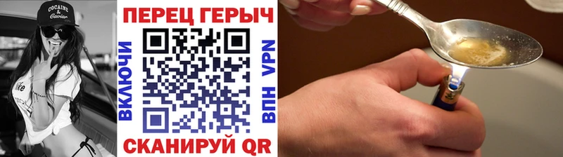 ГЕРОИН хмурый  Сухиничи 